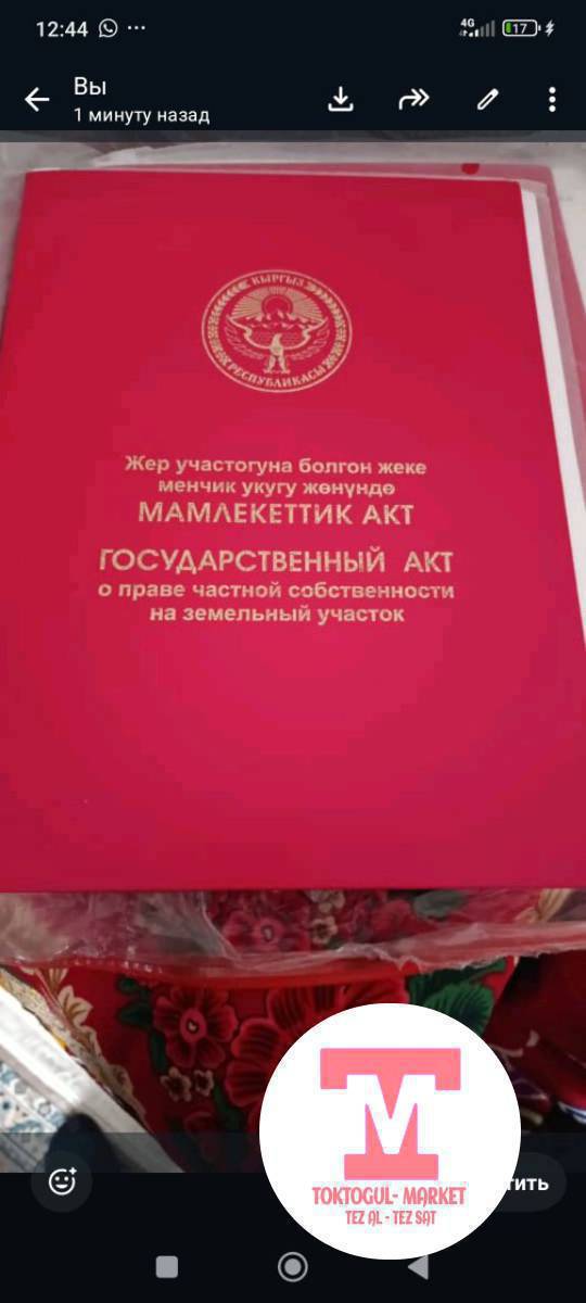 Кара суу орто кашат айылынынан участок сатылат 15сот