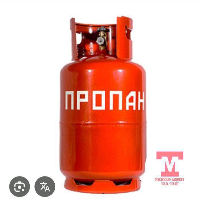газ балон алам