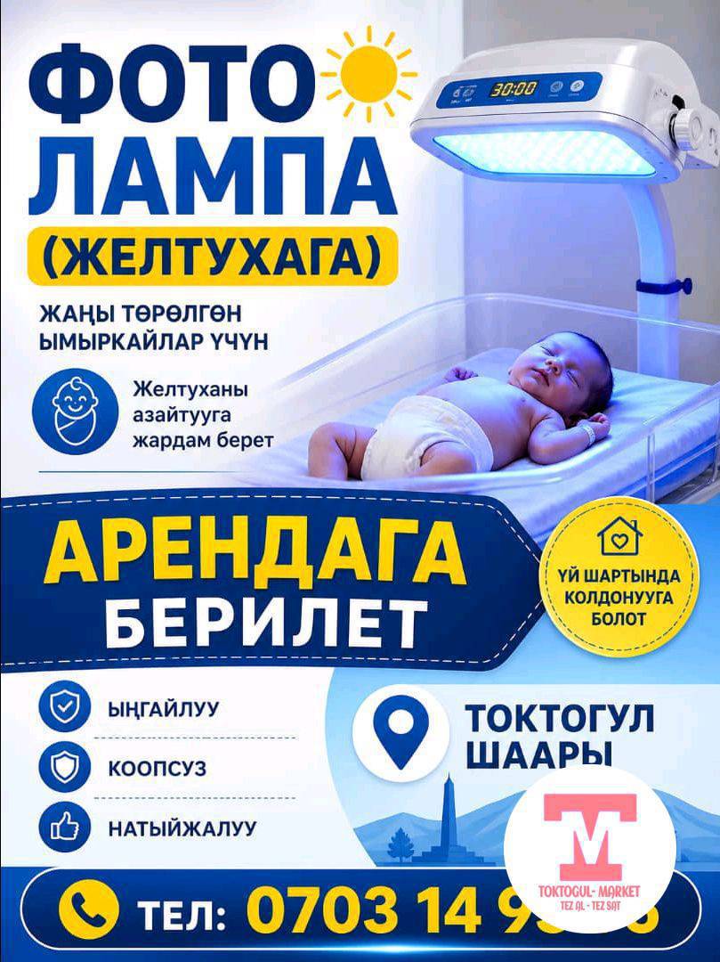 Арендага берилет