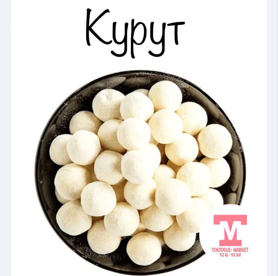 оптом курут Алам.