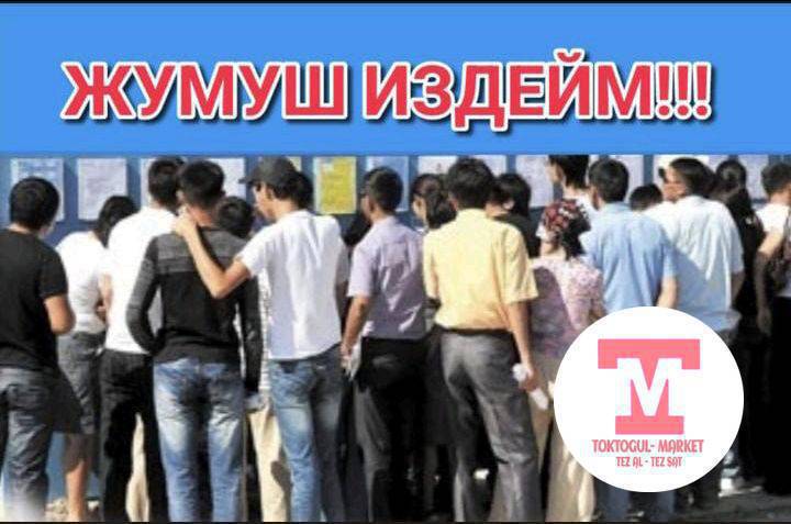 күнүмдүк жумуш керек 1БАЛАГА 
Коро иштерин кылабыз 
траншей казабыз