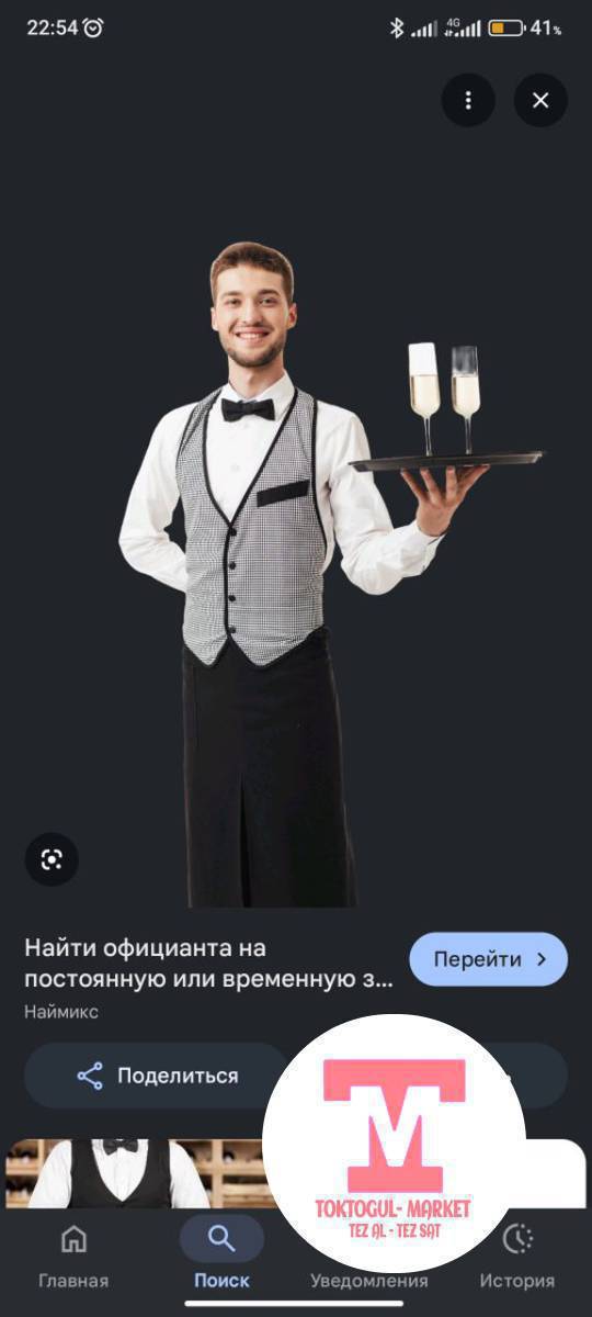 ОФИЦИАНТТАР КЕРЕК!
Чайканада иштегенге  балдар/кыздар  керек кунуно 800сом толойбуз!