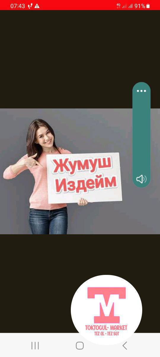 жумуш издейм 15 жаштамын жардам берип кыз балага