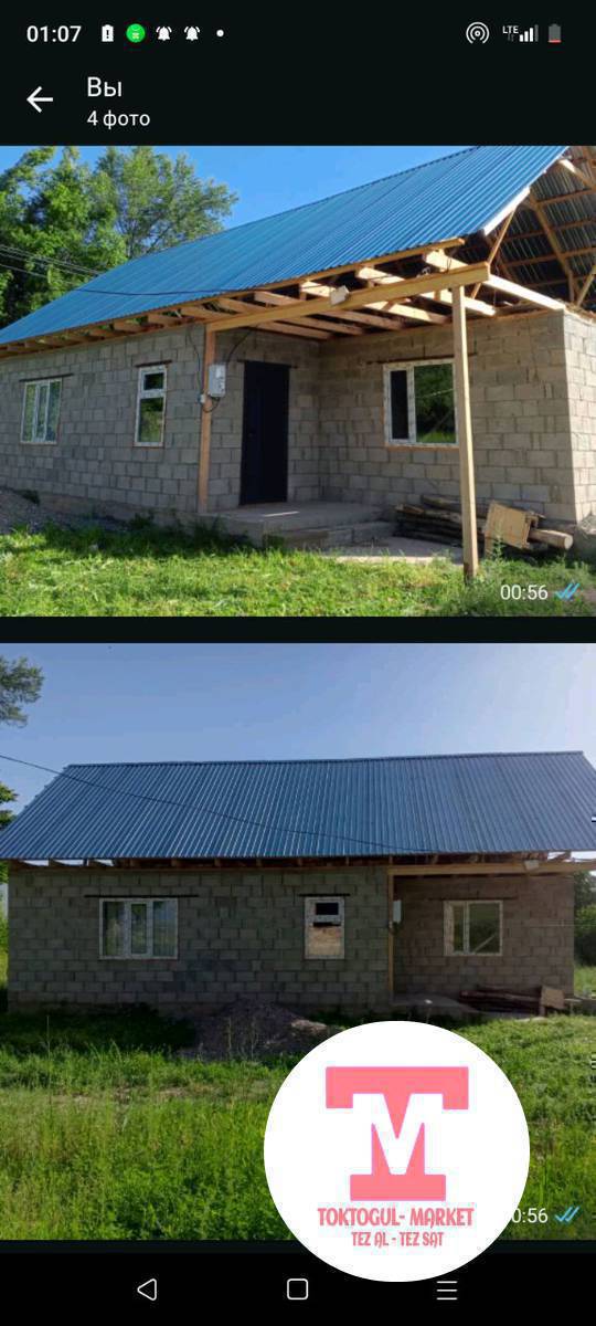 чондободо там сатылат толук бутпогон