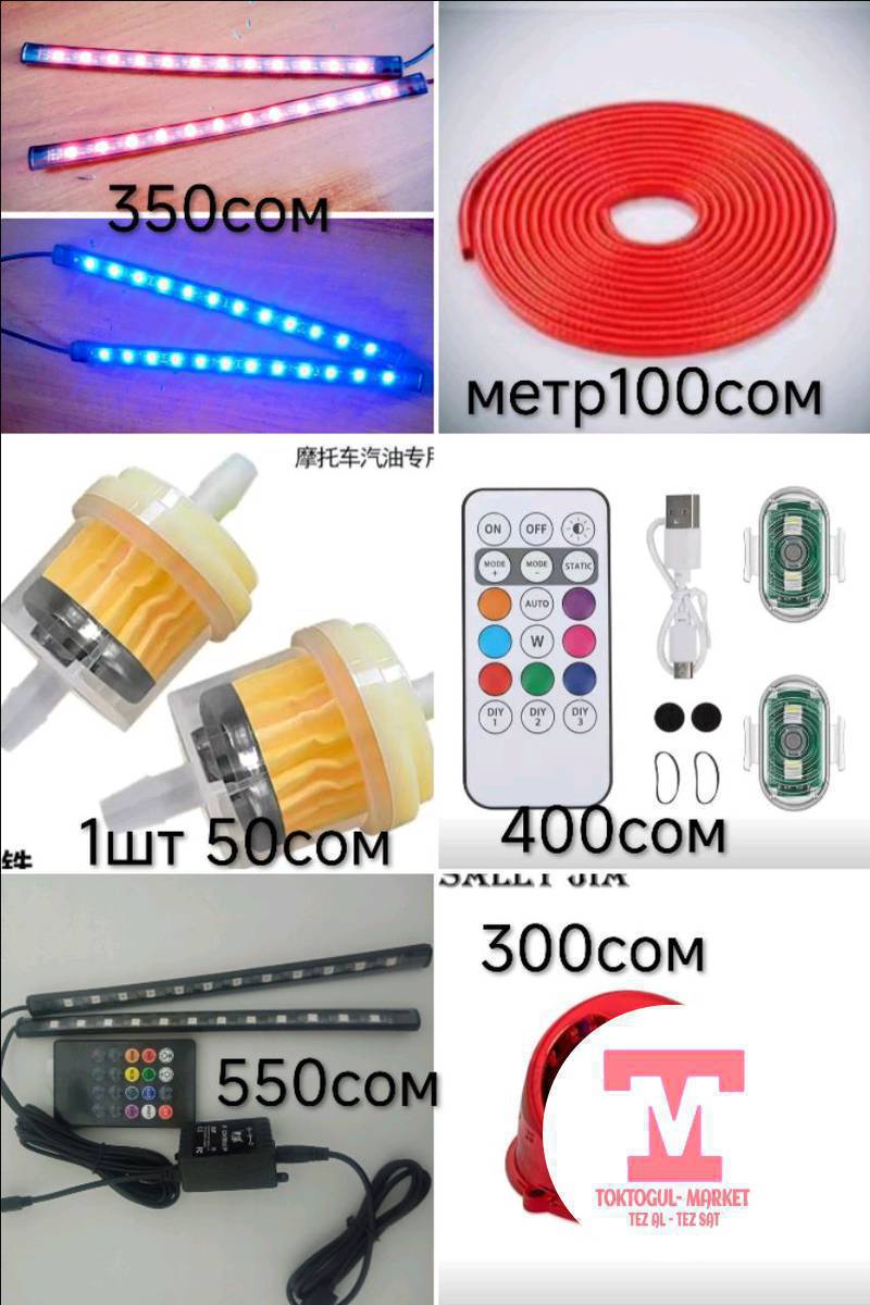 Мото товары