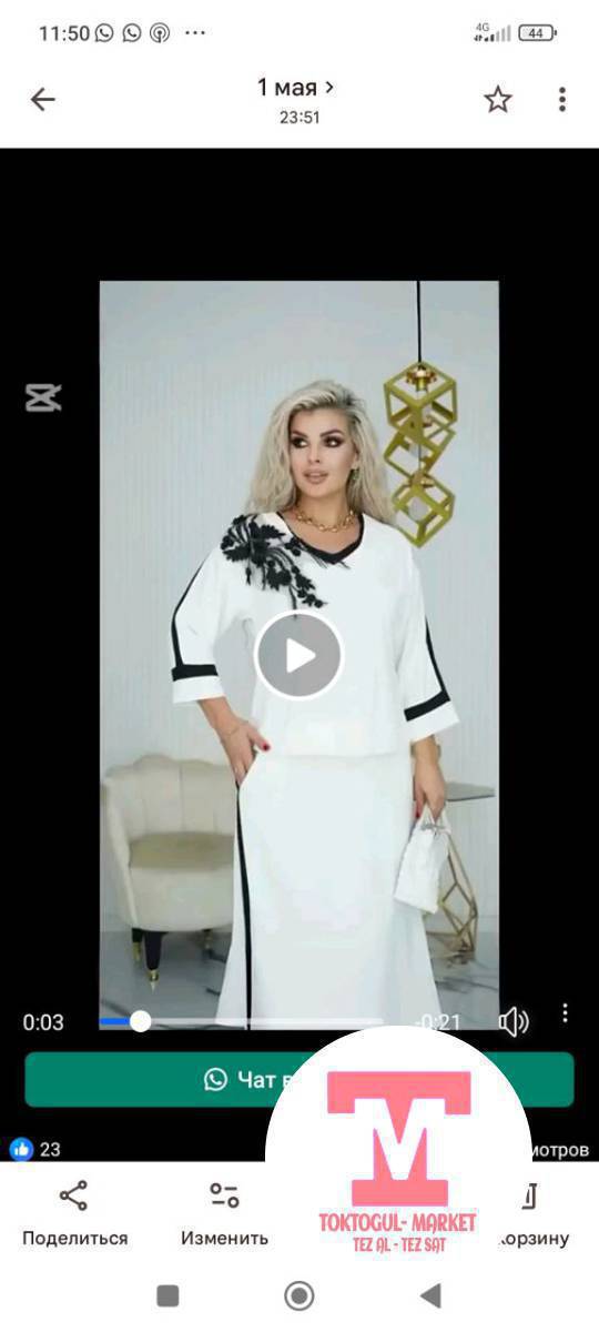 Ушундай кофта юпка сатылат өз баасында.Жапжаны чоң болуп калды
