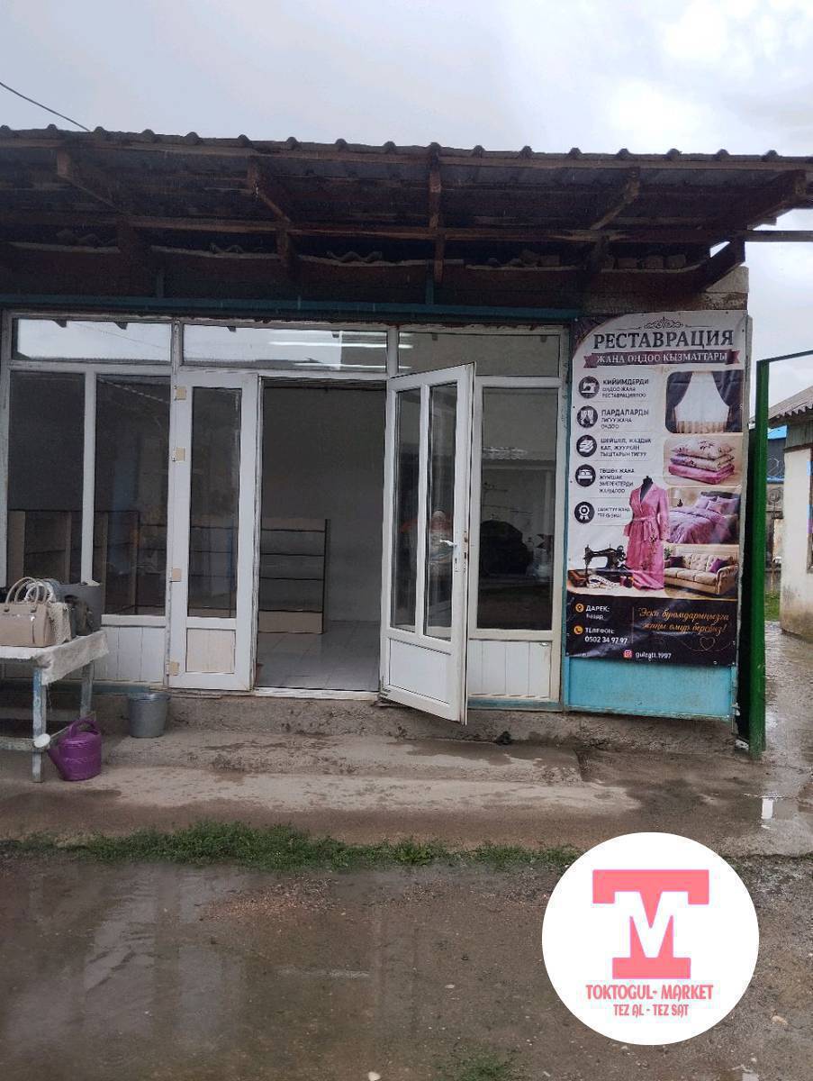 Төшөк,шейшеп ,парда тигебиз жана реставрациялоо бар.Гулзат