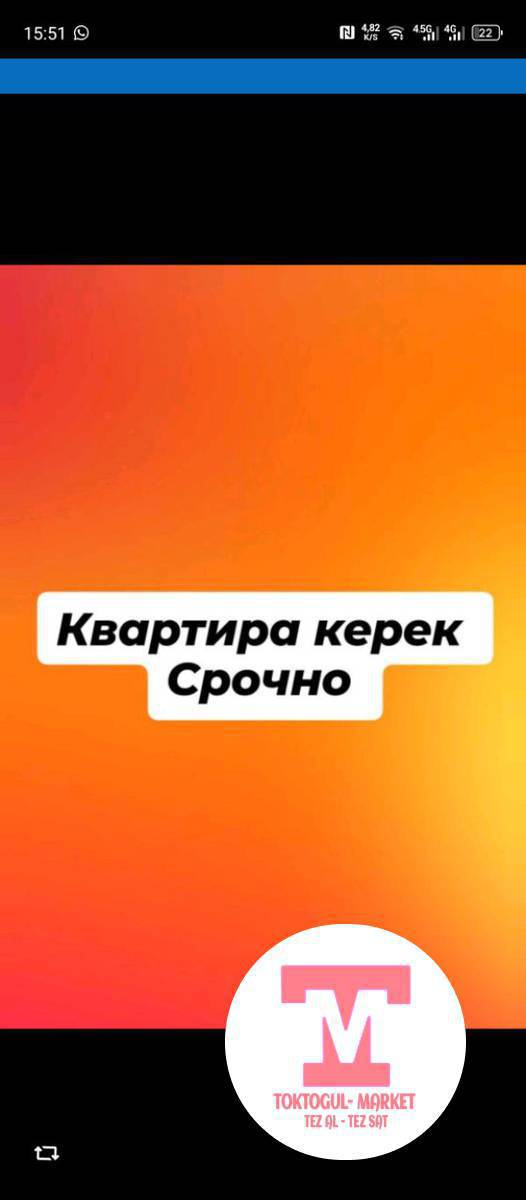 квартира керек срочно 
6-7 минге чейин