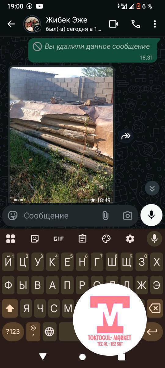 бир салам теректер сатылат 40штук