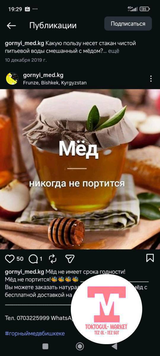 Чычкан капчыгайынын тоо таза балы сатылат. срочно литр. 700сомдон