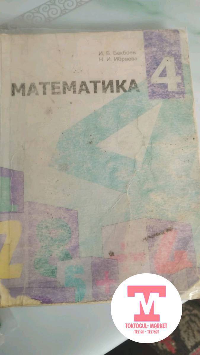 китептер сатылат болгону 150 сом