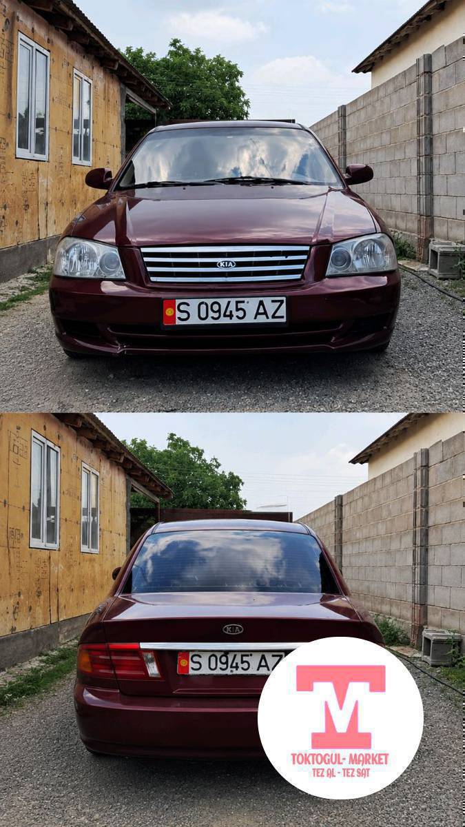 Kia Magentis сатылат, 2002-жыл
Кыймылдаткычы — 2.0
Абалы жакшы
Кузову дат баспаган, чириги жок
Мотору жана коробкасы жакшы иштейт, эч кандай көйгөйү жок
Баасы келишимдүү
Соодалашуу жолу бар
Ошондой эле мен тараптан доплата менен алмашууга да карайм.
Кызыккандар жеке билдирүү аркылуу кайрылсаңыздар болот.
0703477477
