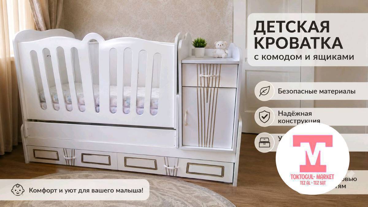 Сатылат матрасы бар тулу бар