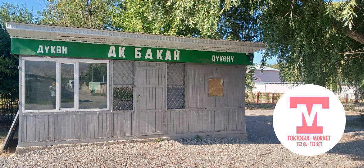 токтогул мектептин жанынан павильон арендага берилет