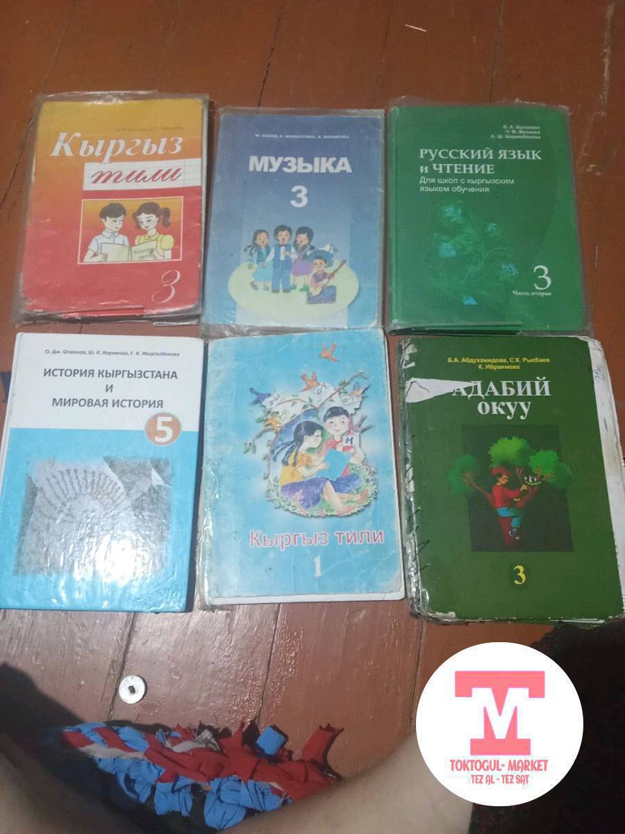 китептер сумка сатылат