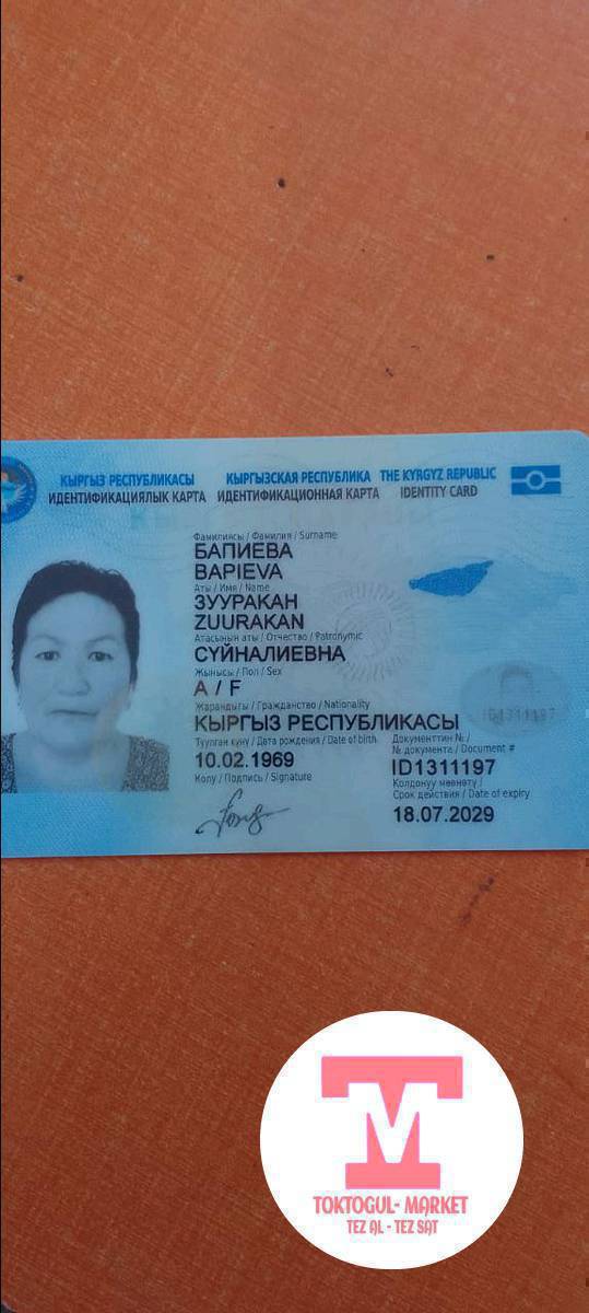 Бапиева Зуураканга таандык паспорт,мбанк,айыл банк, элдик банк, компоньон банк карталары менен жоголду.