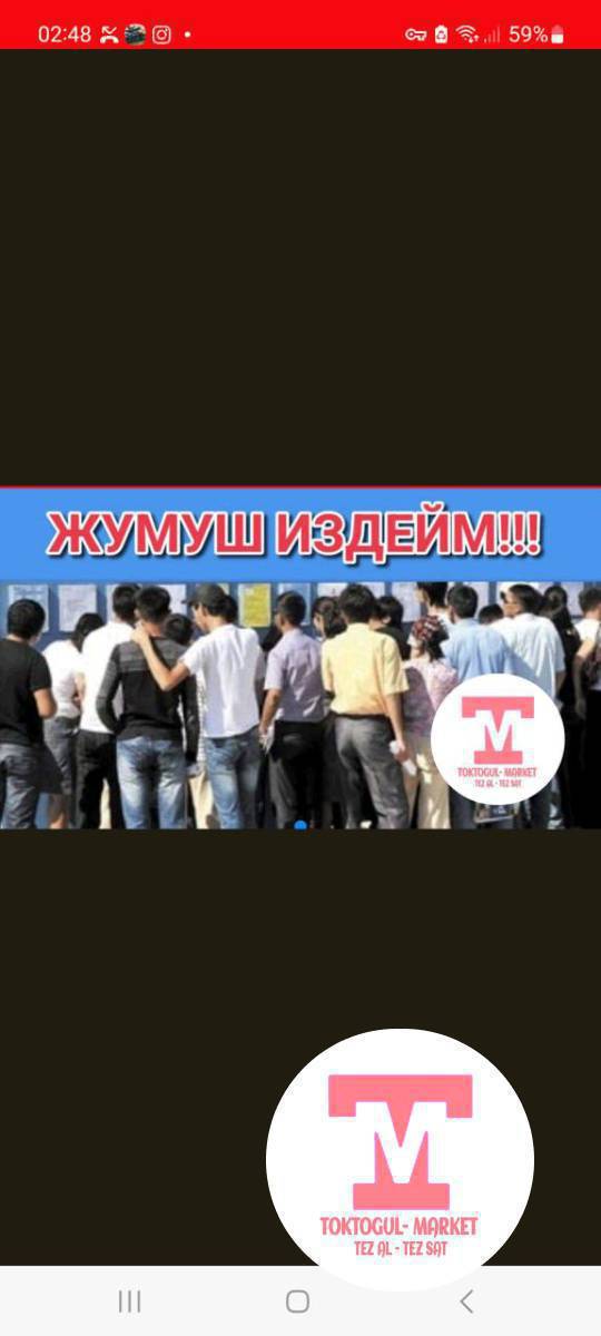 жумуш керек чалыныздар!