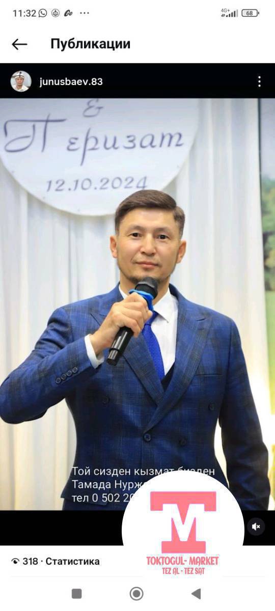 Тамада  Кызматда