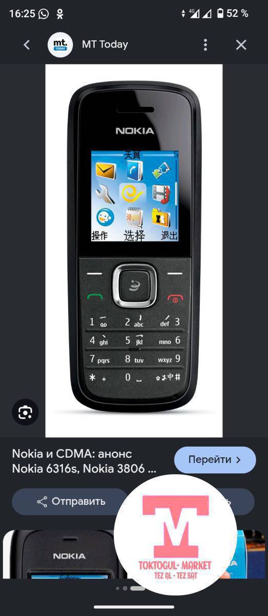 ушундай буу телефон алат элем