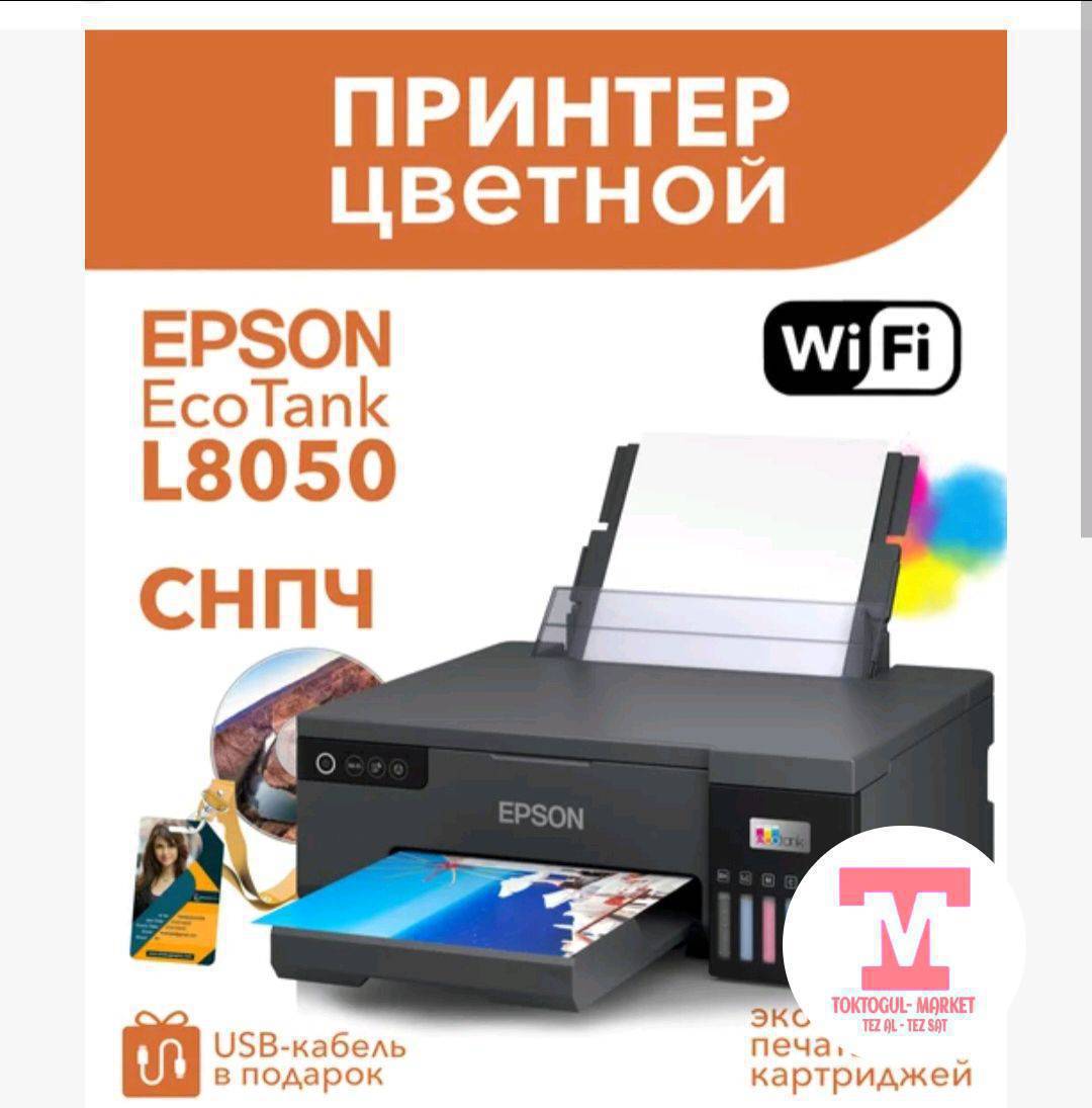 чёрный белый,  цветной принтер алам абалы жакшы болсо 0221151508 WhatsApp