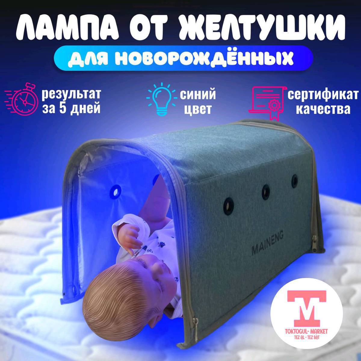 фото лампа для желтуха ижарага берилет