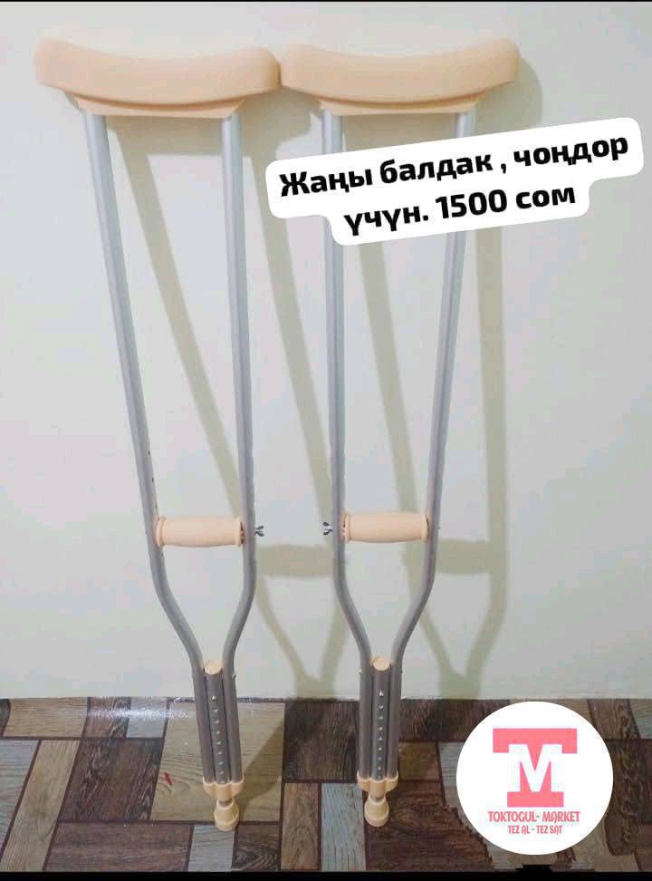 Сатылат