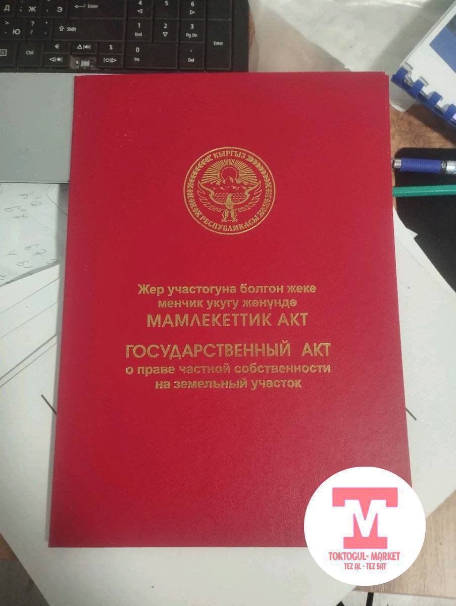 участок сатылат АК -жондон
