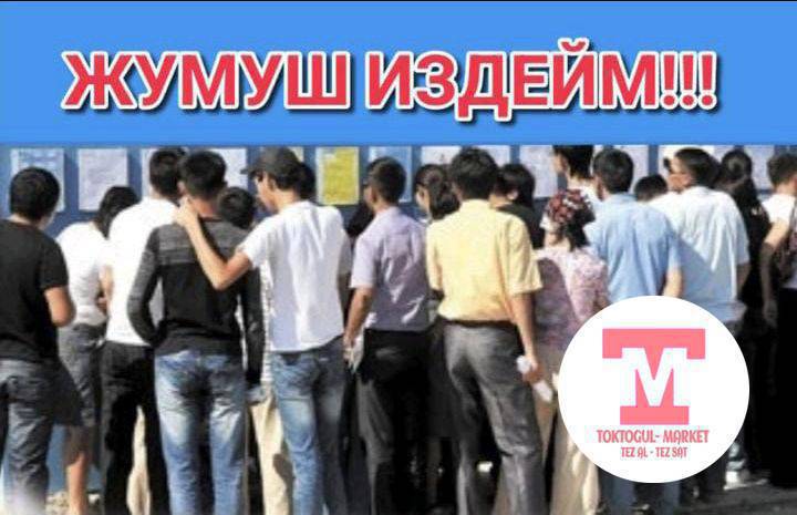 күнүмдүк жумуш керек 
1 балага 
көрө иштерин кылабыз 
центр ичинен