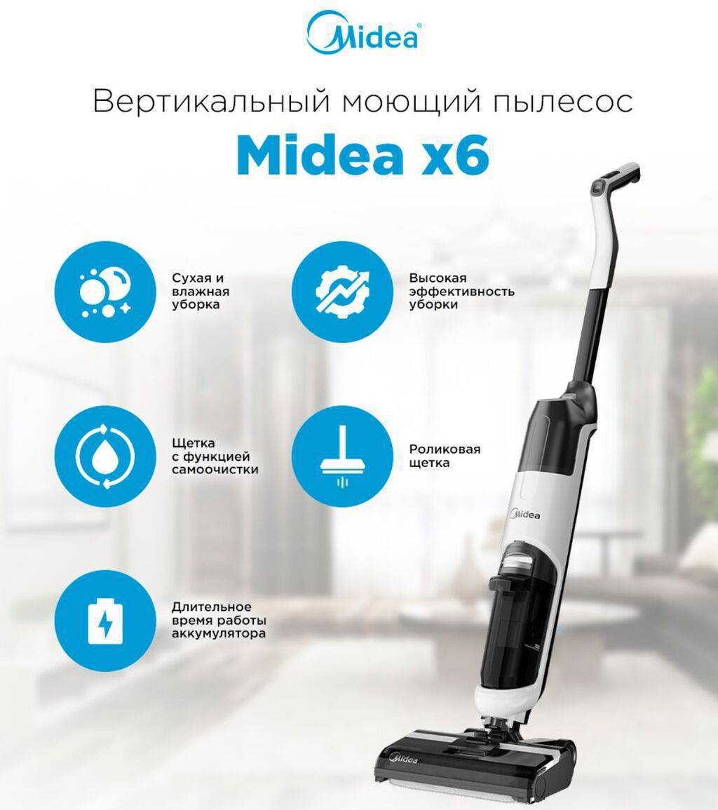 Эми эски пылесос артта калды.
🤔Проводторун чуурутуп,чаң капчыкты тазалап,андан кийин пол жууп...

🎇 Жаңы НОВИНКА беспроводной ,вертикальный пылесос 2 в 1 MIDEA X 6🤩💪🏻

🔵Сухая уборка 👍🏻
🔵Влажная уборка👍🏻
🔵 Функция самоочистки👍🏻
🔵Мощное всасывание .👍🏻

Сиз учун уборка эми жеңил жана оңой болот.
Анткени сизге үйгө жардамчы келгендей болот.

Байланыш тел: 0706957437 ватсап