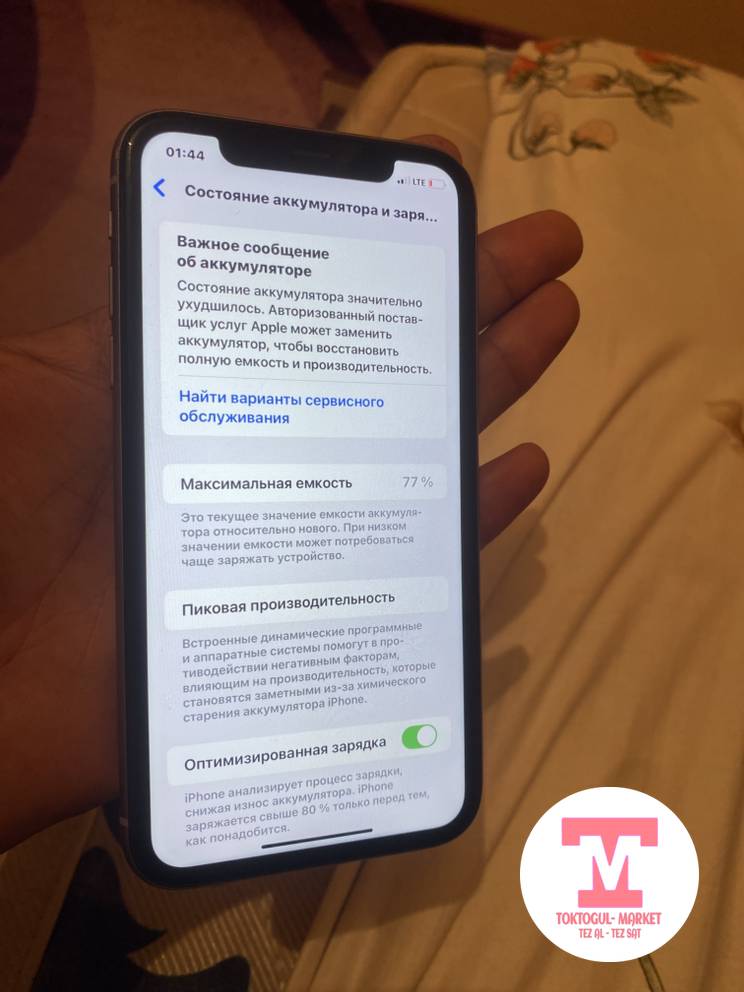 galleries/1854_pic_ios.jpg